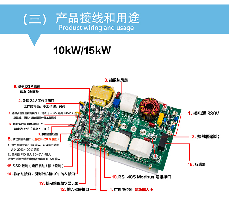 10-15kw 380V電磁加熱控制板接線(xiàn)示意圖